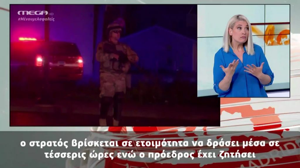 MEGA Δελτίο Νοηματικής 01/06/20 - 