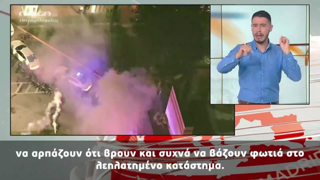 MEGA Δελτίο Νοηματικής 31/05/20 - 