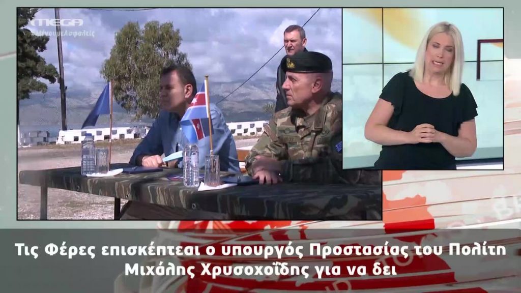 MEGA Δελτίο Νοηματικής 27/05/20 - 
