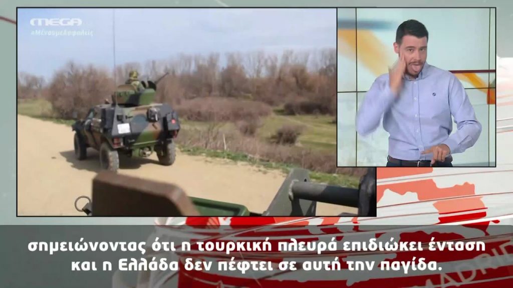 MEGA Δελτίο Νοηματικής 24/05/20 - 