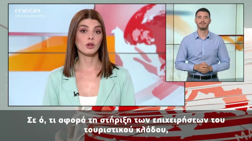 MEGA Δελτίο Νοηματικής 19/05/20 - 