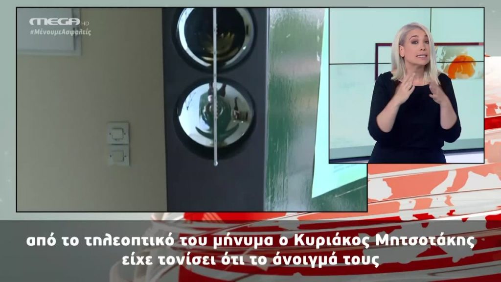 MEGA Δελτίο Νοηματικής 18/05/20 - 