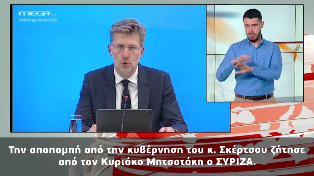 MEGA Δελτίο Νοηματικής 15/05/20 - 