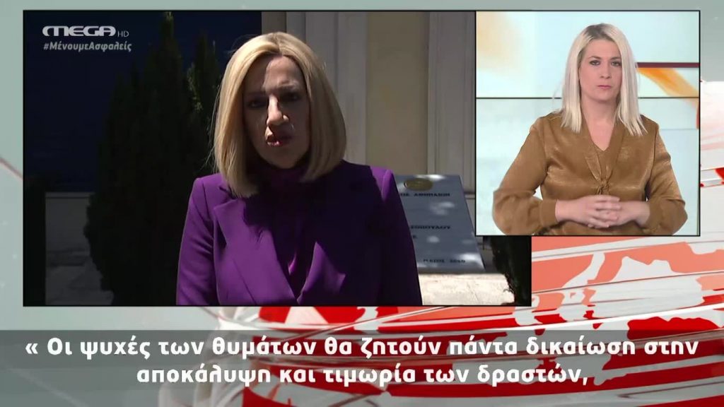 MEGA Δελτίο Νοηματικής 09/05/20 - 