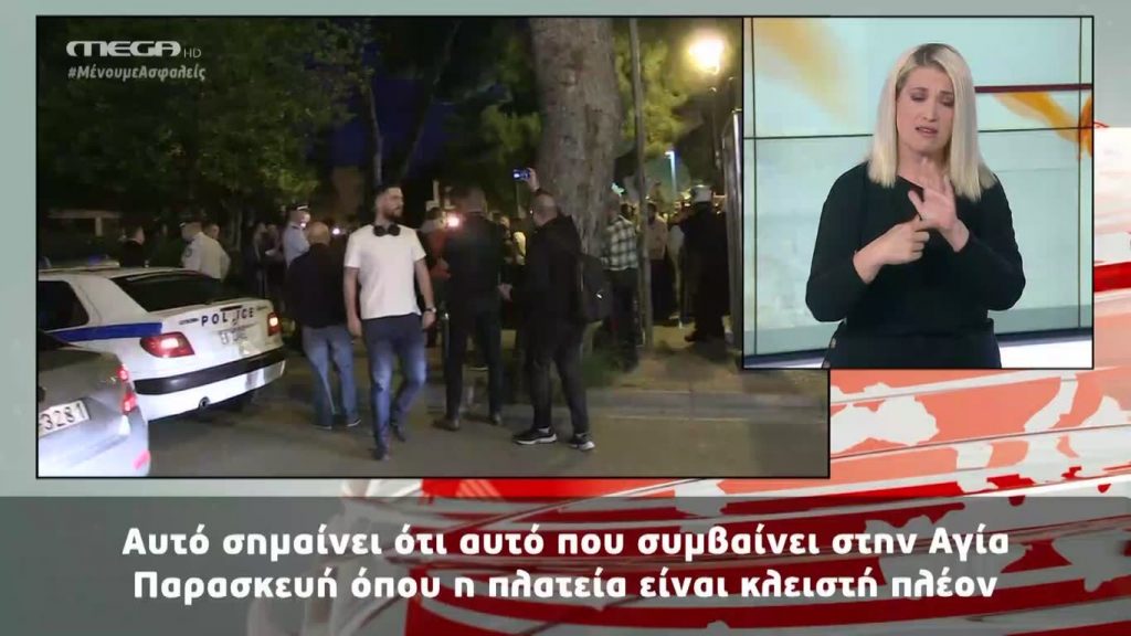 MEGA Δελτίο Νοηματικής 07/05/20 - 