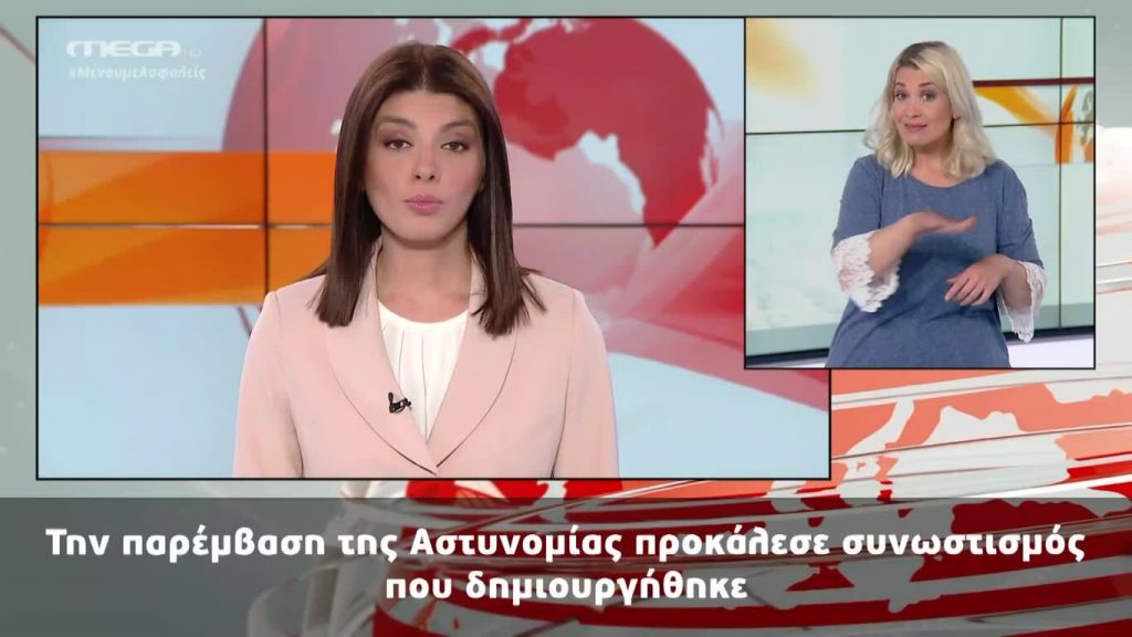 MEGA Δελτίο Νοηματικής 06/05/20 - 