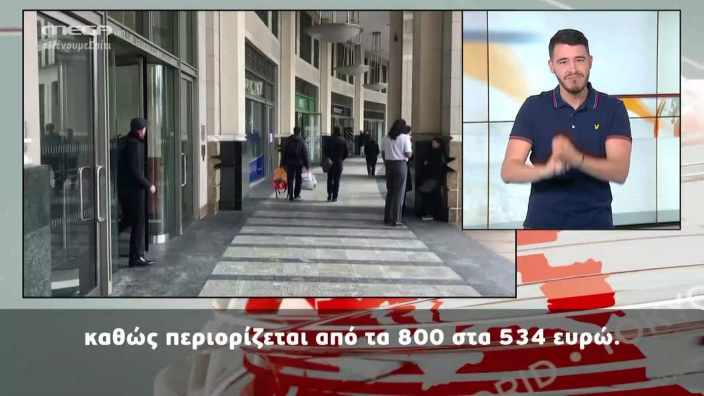 MEGA Δελτίο Νοηματικής 02/05/20 - 