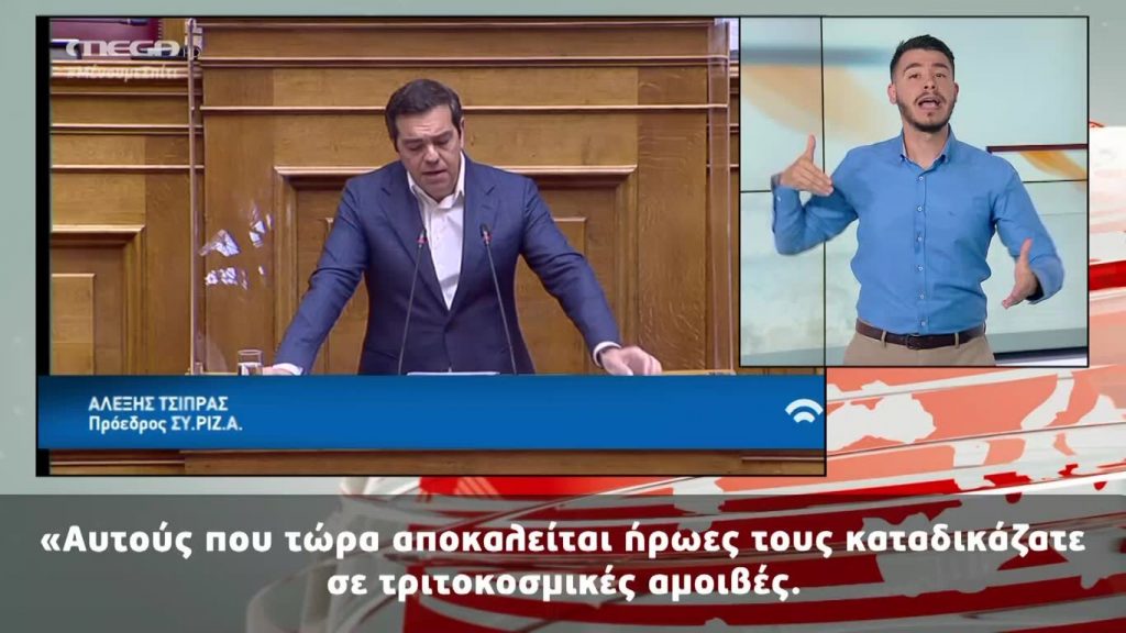 MEGA Δελτίο Νοηματικής 30/04/20 - 