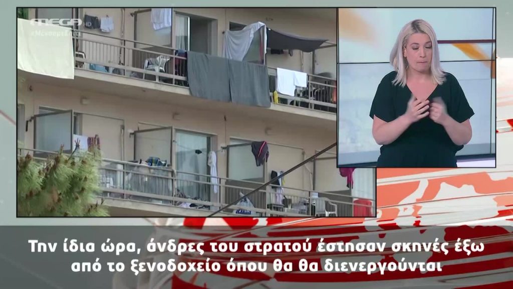MEGA Δελτίο Νοηματικής 22/04/20 - 