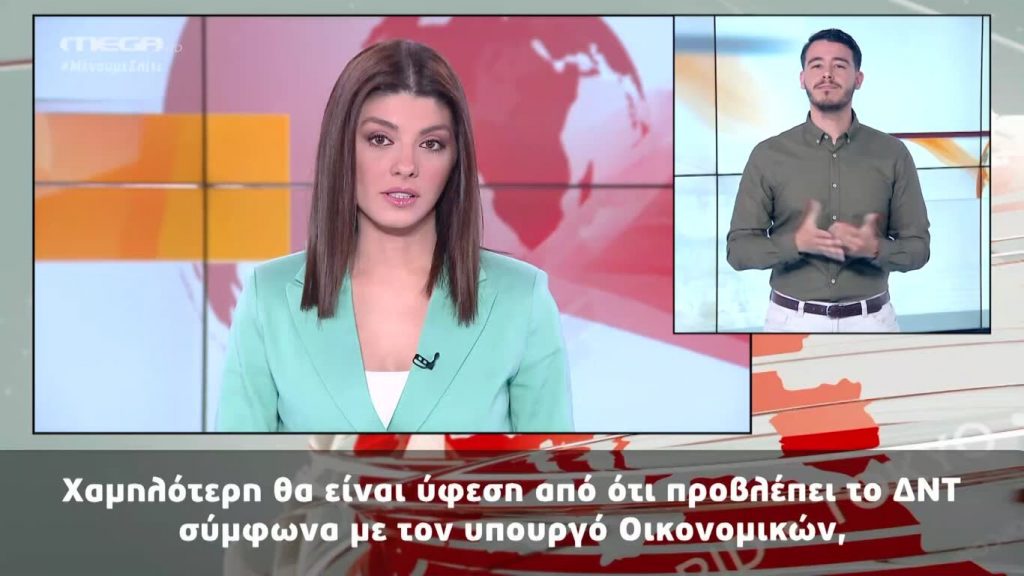 MEGA Δελτίο Νοηματικής 15/04/20 - 