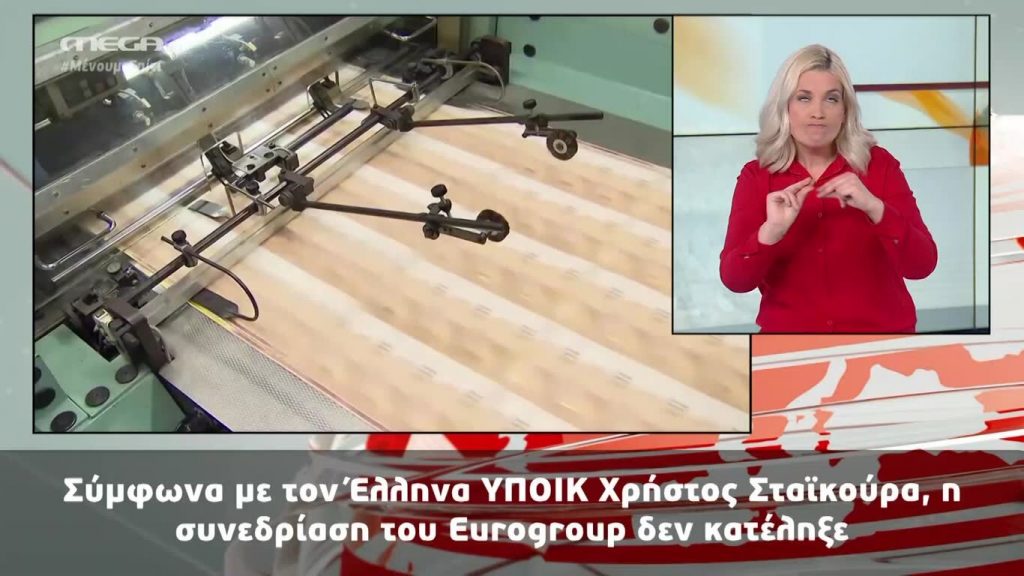 MEGA Δελτίο Νοηματικής 08/04/20 - 