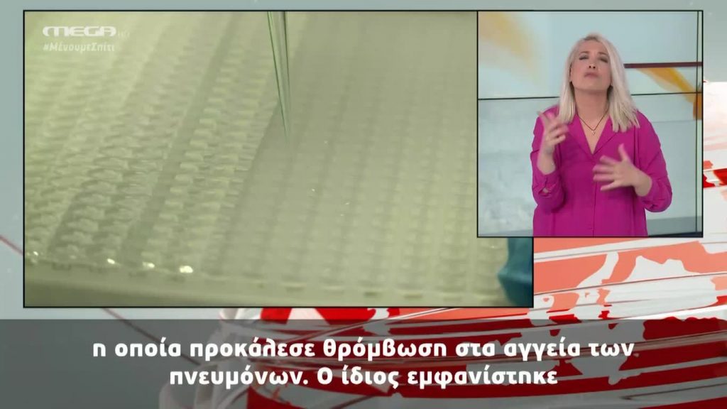 MEGA Δελτίο Νοηματικής 27/03/20 - 