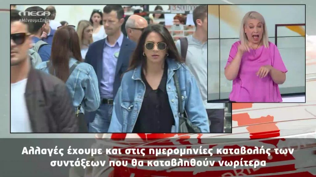 MEGA Δελτίο Νοηματικής 24/03/20 - 