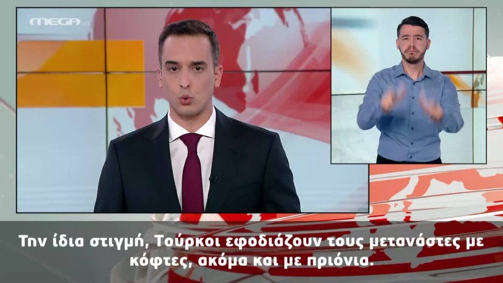 MEGA Δελτίο Νοηματικής 08/03/20 - 