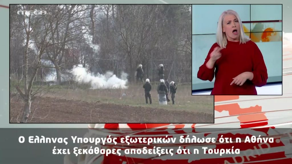 MEGA Δελτίο Νοηματικής 06/03/20 - 