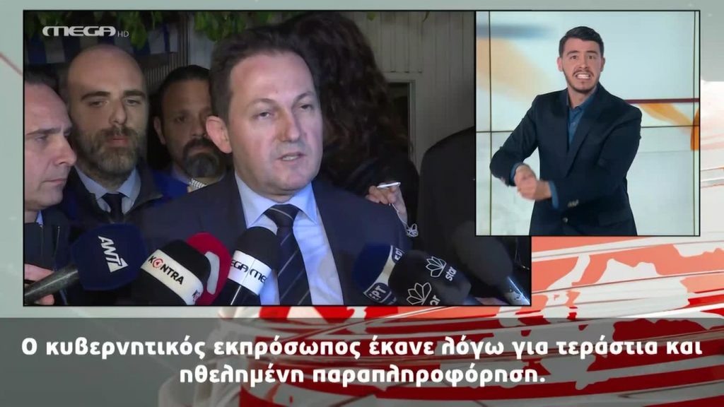 MEGA Δελτίο Νοηματικής 03/03/20 - 