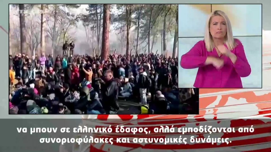 MEGA Δελτίο Νοηματικής 01/03/20 - 