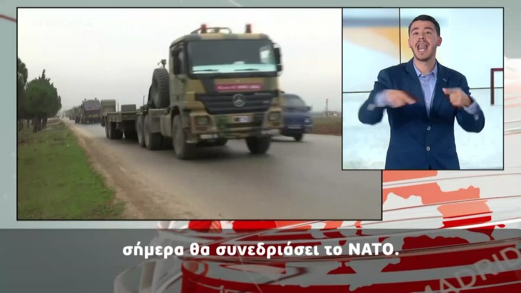 MEGA Δελτίο Νοηματικής 28/02/20 - 