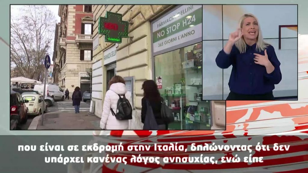 MEGA Δελτίο Νοηματικής 24/02/20 - 