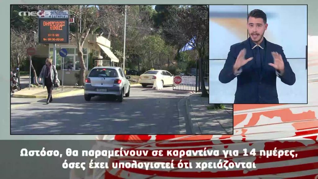 MEGA Δελτίο Νοηματικής 22/02/20 - 