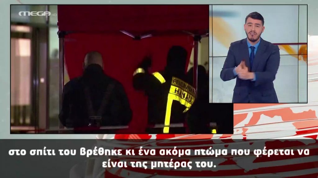 MEGA Δελτίο Νοηματικής 20/02/20 - 