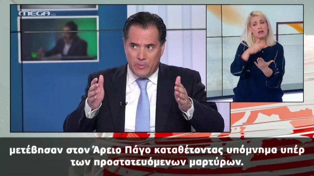 MEGA Δελτίο Νοηματικής 19/02/20 - 