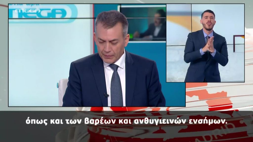 MEGA Δελτίο Νοηματικής 18/02/20 - 