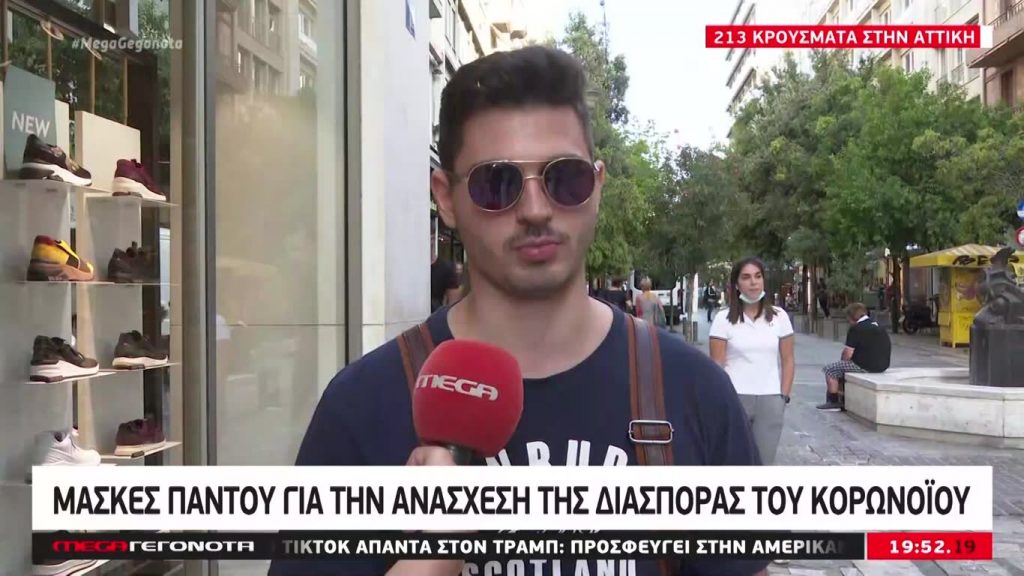 MEGA ΓΕΓΟΝΟΤΑ: Κεντρικό Δελτίο Ειδήσεων 24/09/20 - 