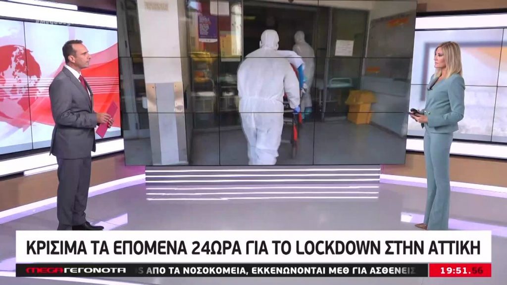 MEGA ΓΕΓΟΝΟΤΑ: Κεντρικό Δελτίο Ειδήσεων 23/09/20 - 