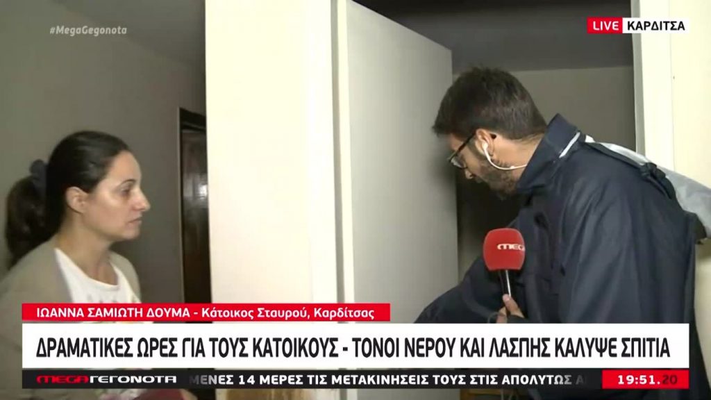 MEGA ΓΕΓΟΝΟΤΑ: Κεντρικό Δελτίο Ειδήσεων 19/09/20 - 