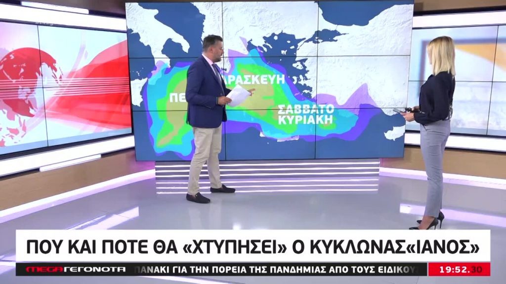 MEGA ΓΕΓΟΝΟΤΑ: Κεντρικό Δελτίο Ειδήσεων 16/09/20 - 