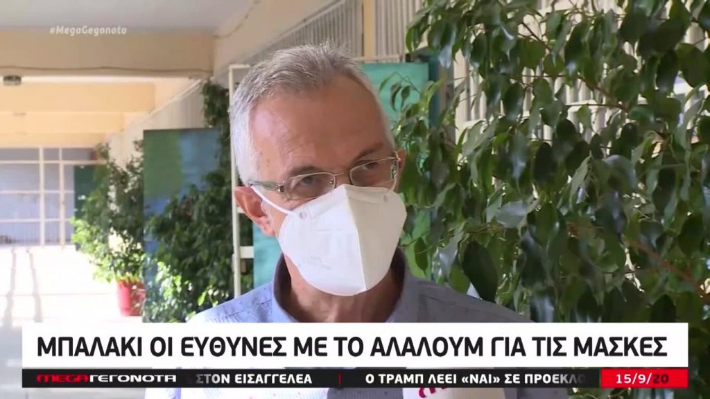 MEGA ΓΕΓΟΝΟΤΑ: Κεντρικό Δελτίο Ειδήσεων 15/09/20 - 