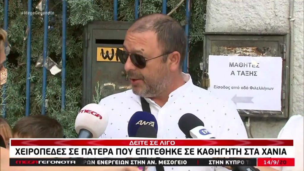 MEGA ΓΕΓΟΝΟΤΑ: Κεντρικό Δελτίο Ειδήσεων 14/09/20 - 