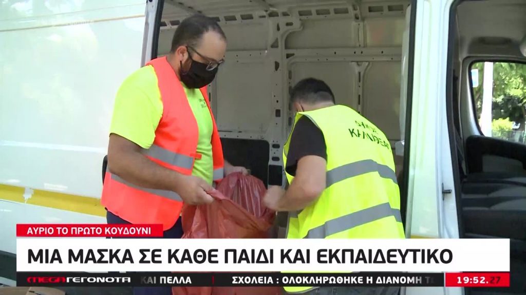 MEGA ΓΕΓΟΝΟΤΑ: Κεντρικό Δελτίο Ειδήσεων 13/09/20 - 