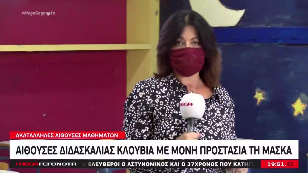 MEGA ΓΕΓΟΝΟΤΑ: Κεντρικό Δελτίο Ειδήσεων 11/09/20 - 