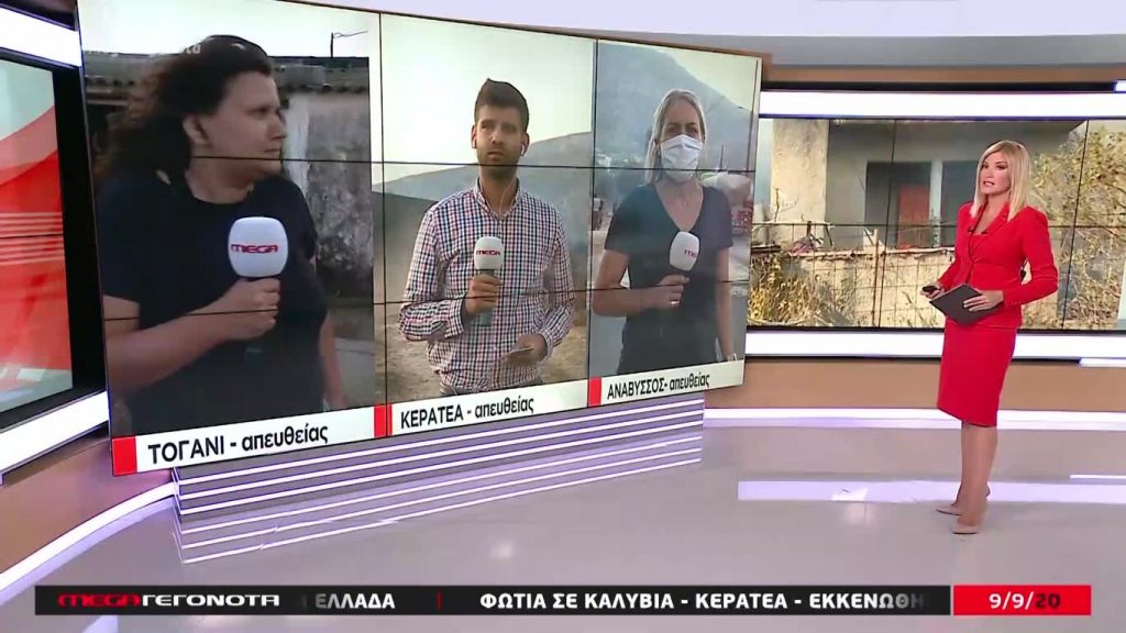 MEGA ΓΕΓΟΝΟΤΑ: Κεντρικό Δελτίο Ειδήσεων 9/09/20 - 