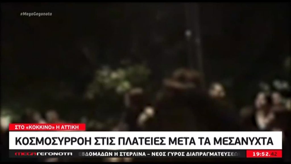 MEGA ΓΕΓΟΝΟΤΑ: Κεντρικό Δελτίο Ειδήσεων 8/09/20 - 