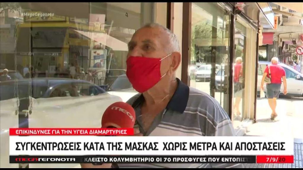 MEGA ΓΕΓΟΝΟΤΑ: Κεντρικό Δελτίο Ειδήσεων 7/09/20 - 