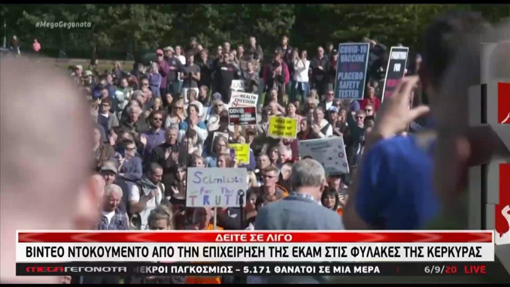 MEGA ΓΕΓΟΝΟΤΑ: Κεντρικό Δελτίο Ειδήσεων 6/09/20 - 