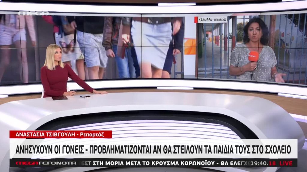 Κεντρικό Δελτίο Ειδήσεων