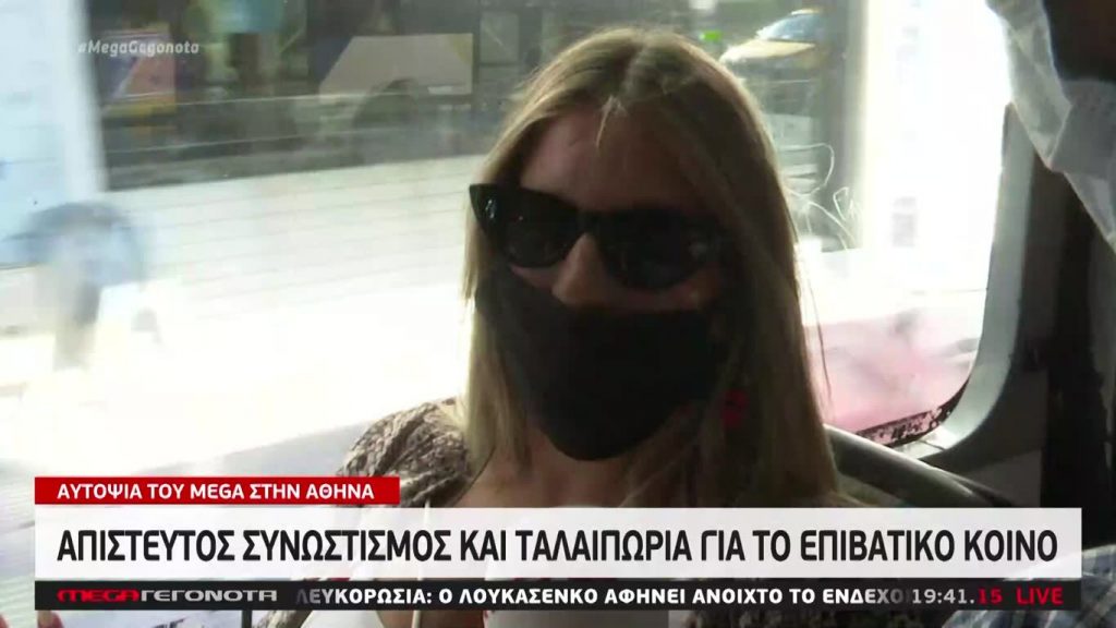 MEGA ΓΕΓΟΝΟΤΑ: Κεντρικό Δελτίο Ειδήσεων 31/08/20 - 