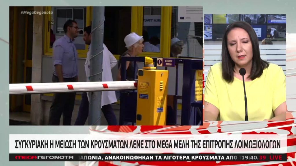 MEGA ΓΕΓΟΝΟΤΑ: Κεντρικό Δελτίο Ειδήσεων 24/08/20 - 