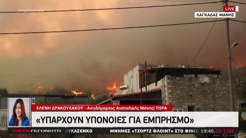 MEGA ΓΕΓΟΝΟΤΑ: Κεντρικό Δελτίο Ειδήσεων 22/08/20 - 