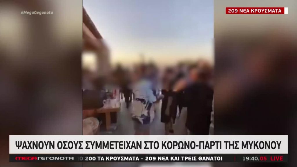 MEGA ΓΕΓΟΝΟΤΑ: Κεντρικό Δελτίο Ειδήσεων 21/08/20 - 