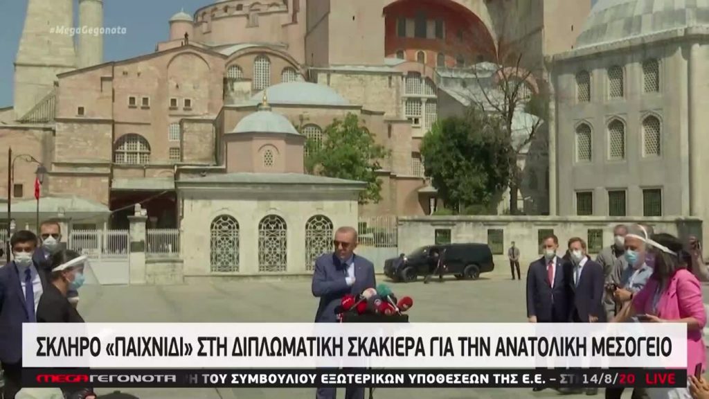 MEGA ΓΕΓΟΝΟΤΑ: Κεντρικό Δελτίο Ειδήσεων 14/08/20 - 