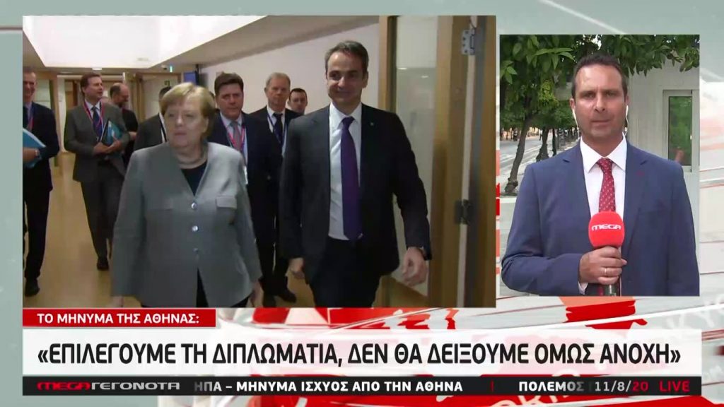 MEGA ΓΕΓΟΝΟΤΑ: Κεντρικό Δελτίο Ειδήσεων 11/08/20 - 