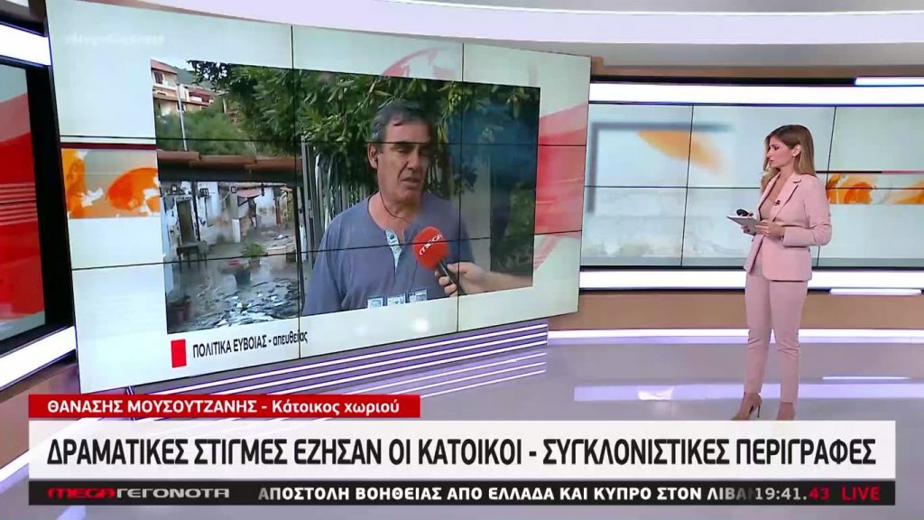 MEGA ΓΕΓΟΝΟΤΑ: Κεντρικό Δελτίο Ειδήσεων 9/08/20 - 