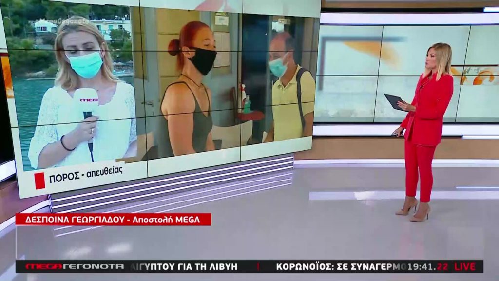 MEGA ΓΕΓΟΝΟΤΑ: Κεντρικό Δελτίο Ειδήσεων 7/08/20 - 