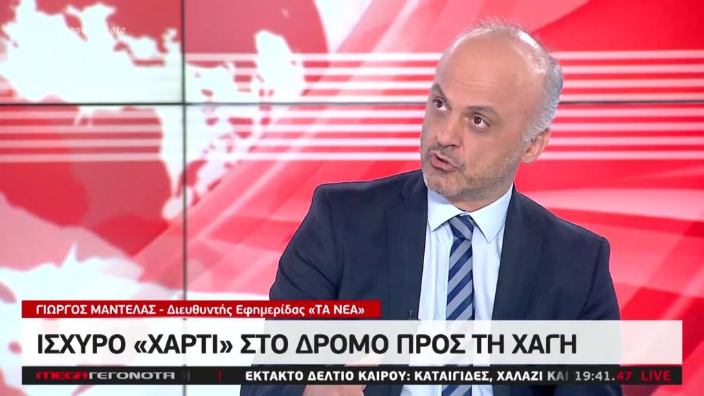 MEGA ΓΕΓΟΝΟΤΑ: Κεντρικό Δελτίο Ειδήσεων 6/08/20 - 