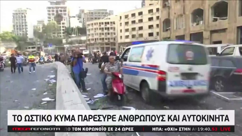 MEGA ΓΕΓΟΝΟΤΑ: Κεντρικό Δελτίο Ειδήσεων 5/08/20 - 